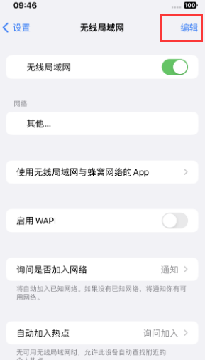 木兰苹果Wifi维修分享iPhone怎么关闭公共网络WiFi自动连接 