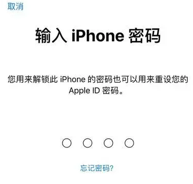 木兰苹果15维修网点分享iPhone 15六位密码怎么改四位 