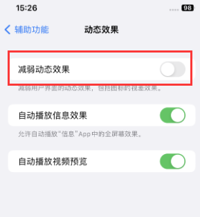 木兰苹果售后维修点分享苹果iPhone如何隐藏dock栏 