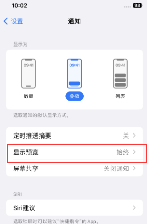 木兰苹果售后维修中心分享iPhone手机收不到通知怎么办 