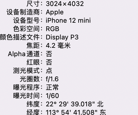 木兰苹果15维修服务分享iPhone 15拍的照片太亮解决办法 