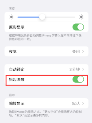 木兰苹果授权维修站分享iPhone轻点无法唤醒怎么办