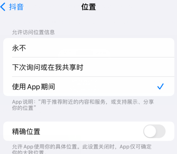 木兰apple服务如何检查iPhone中哪些应用程序正在使用位置 