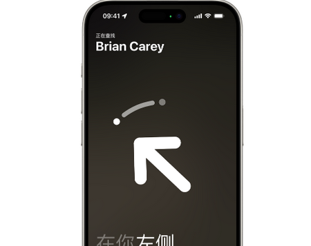 木兰苹果15维修iPhone15使用“查找”与朋友见面