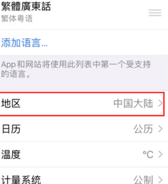 木兰苹果无线网维修店分享iPhone无线局域网无法开启怎么办