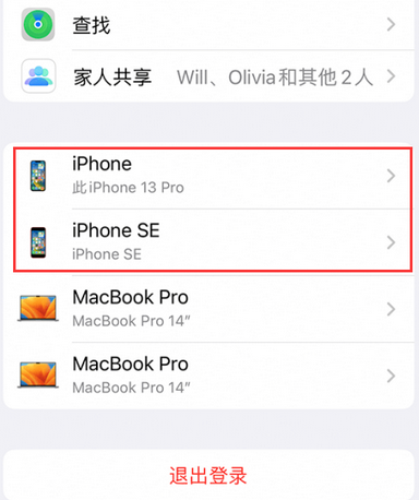 木兰苹木兰果维修网点分享iPhone如何查询序列号