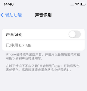 木兰苹果锁屏维修分享iPhone锁屏时声音忽大忽小调整方法