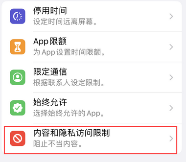 木兰appleID维修服务iPhone设置中Apple ID显示为灰色无法使用