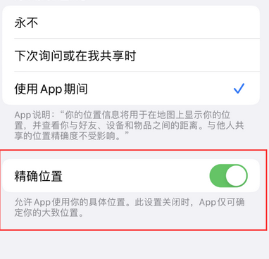 木兰苹果服务中心分享iPhone查找应用定位不准确怎么办