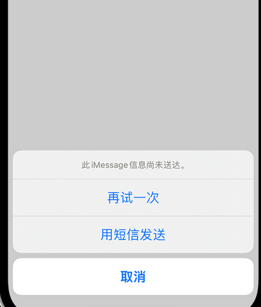 木兰apple维修iPhone上无法正常发送iMessage信息