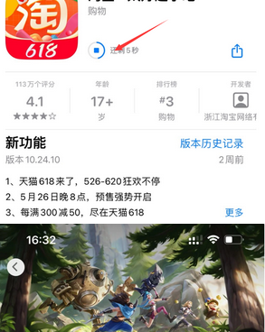 木兰苹木兰果维修站分享如何查看App Store软件下载剩余时间