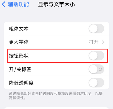 木兰苹果换屏维修分享iPhone屏幕上出现方块按钮如何隐藏