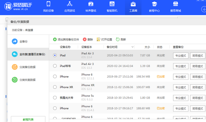 木兰苹果14维修网点分享iPhone14如何增加iCloud临时免费空间