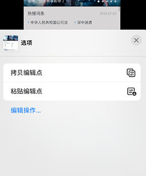 木兰iPhone维修服务分享iPhone怎么批量修图 