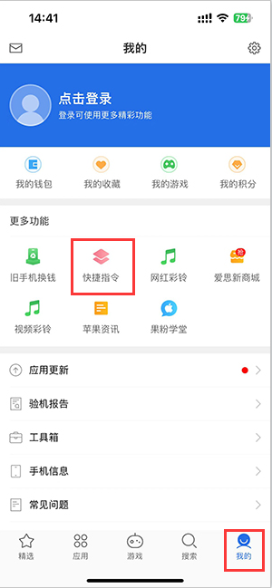 木兰苹果服务中心分享iPhone的快捷指令如何使用 