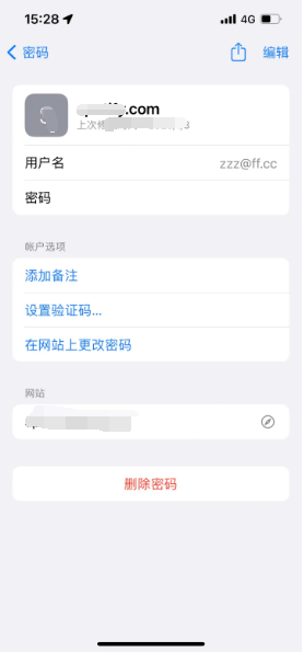 木兰苹果14服务点分享iPhone14忘记APP密码快速找回方法 