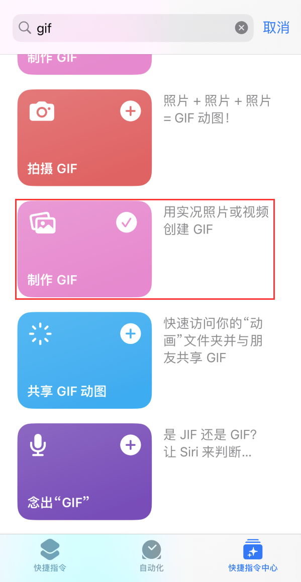 木兰苹果手机维修分享iOS16小技巧:在iPhone上制作GIF图片 