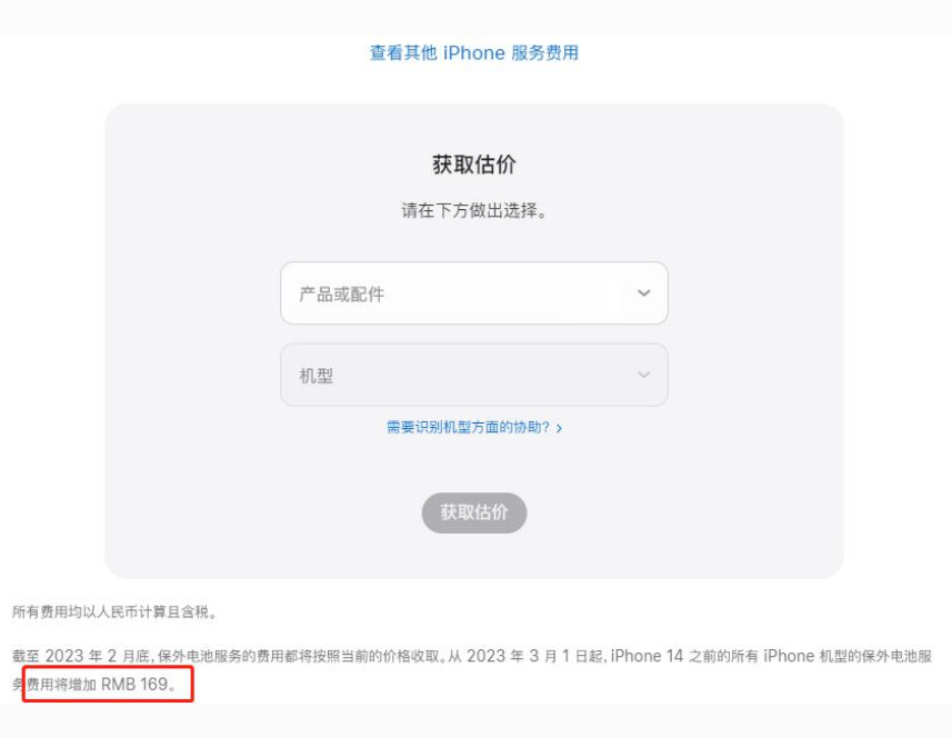 木兰苹果手机维修分享建议旧iPhone机型赶紧去换电池 