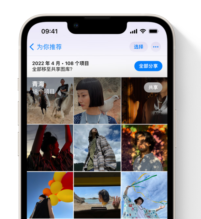 木兰苹果维修网点分享在 iPhone 上使用共享图库 