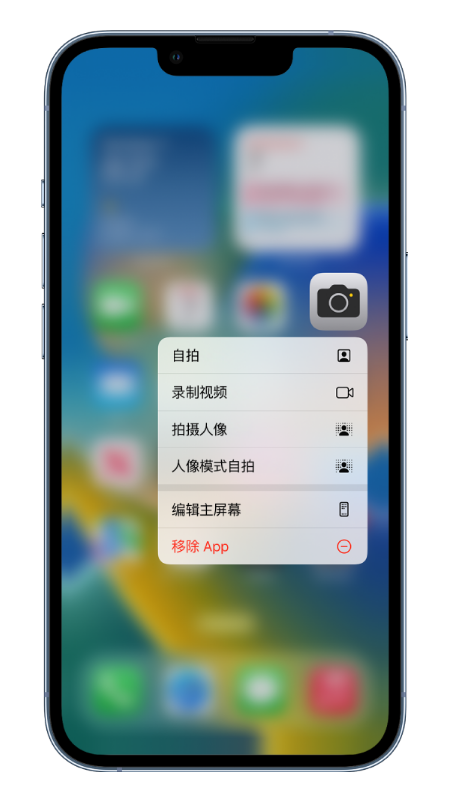 木兰苹果14维修店分享小技巧：iPhone 14 执行这些操作，可快速打开常用功能 