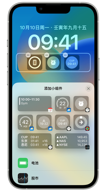 木兰苹果维修网点分享iOS 16 如何在锁屏上添加小组件？点击无响应如何解决？ 
