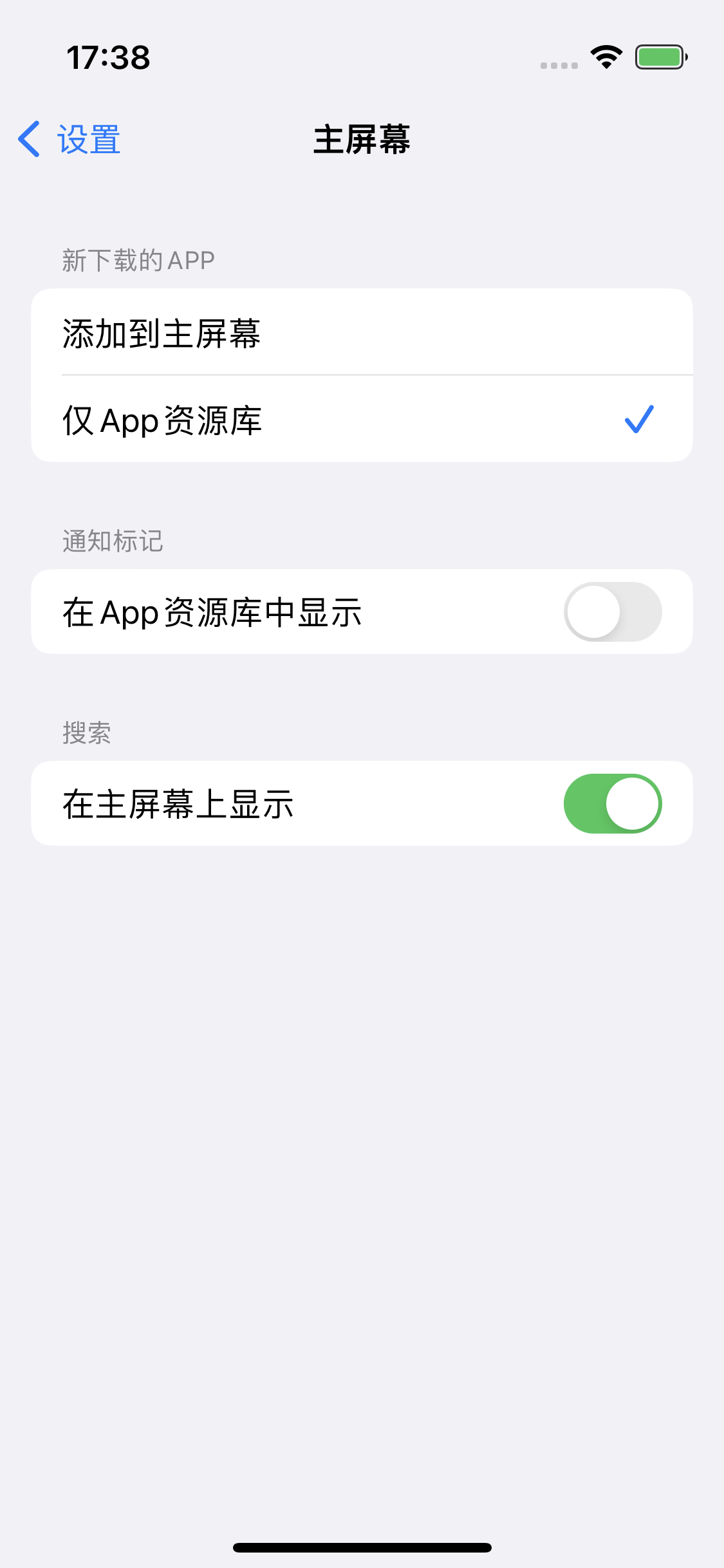 木兰苹果14维修分享iPhone 14下载应用时如何选择应用图标的位置 