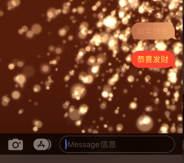 木兰苹果维修网点分享iPhone 小技巧：使用 iMessage 信息和红包功能 