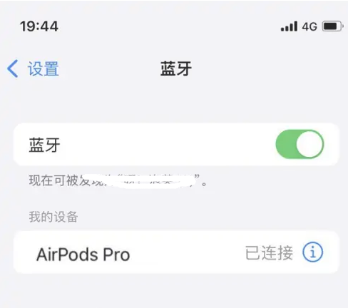 木兰苹果维修网点分享AirPods Pro连接设备方法教程 