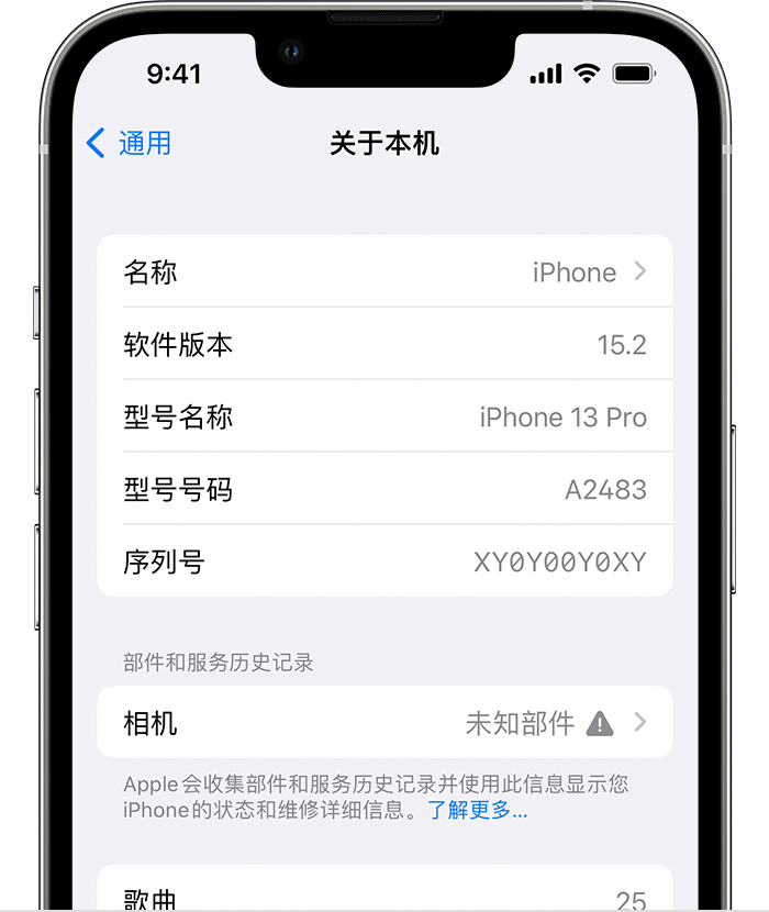 木兰苹果维修分享iPhone 出现提示相机“未知部件”是什么原因？ 