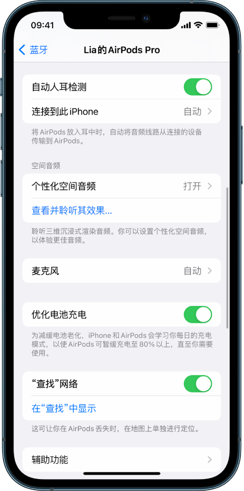 木兰苹果手机维修分享如何通过 iPhone “查找”功能定位 AirPods 