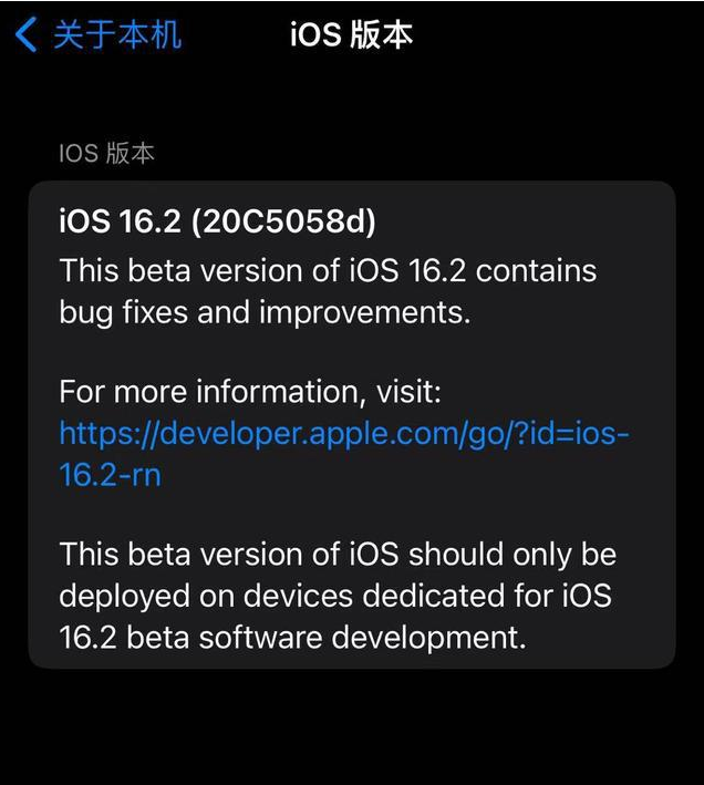 木兰苹果手机维修分享iOS16.2beta4更新内容及升级建议 