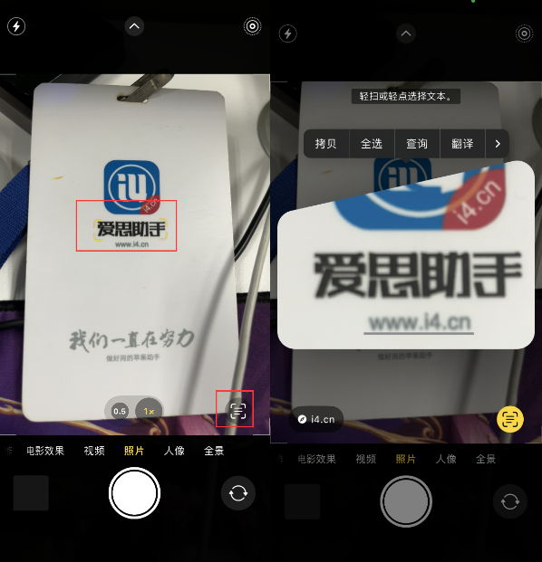 木兰苹果手机维修分享升级iOS 16后如何通过相机翻译文本 