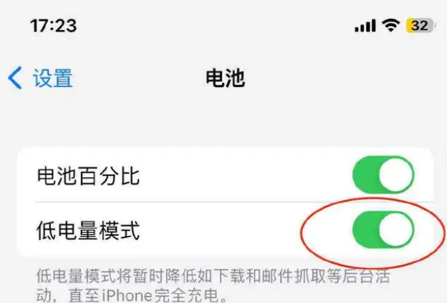木兰苹果手机维修分享iOS16耗电快解决办法 