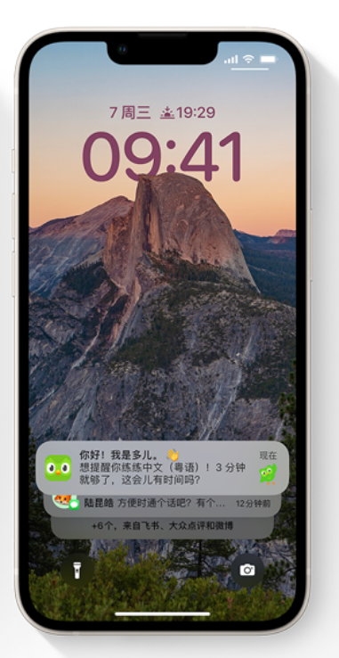 木兰苹果14维修分享iPhone 14系列机型使用技巧：可从锁定屏幕中访问这些功能 