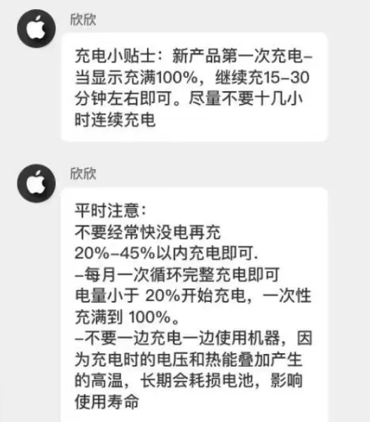 木兰苹果14维修分享iPhone14 充电小妙招 