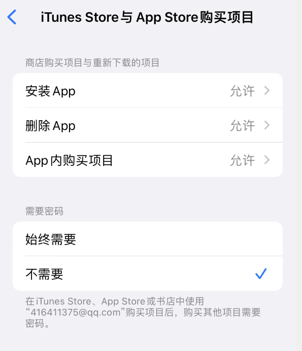 木兰苹果14维修分享误删除或找不到 iPhone 14 系列机型中的内置应用怎么办 