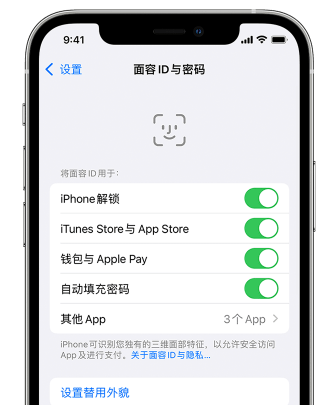 木兰苹果手机维修分享升级iOS 16 后 Face ID不可用怎么办 