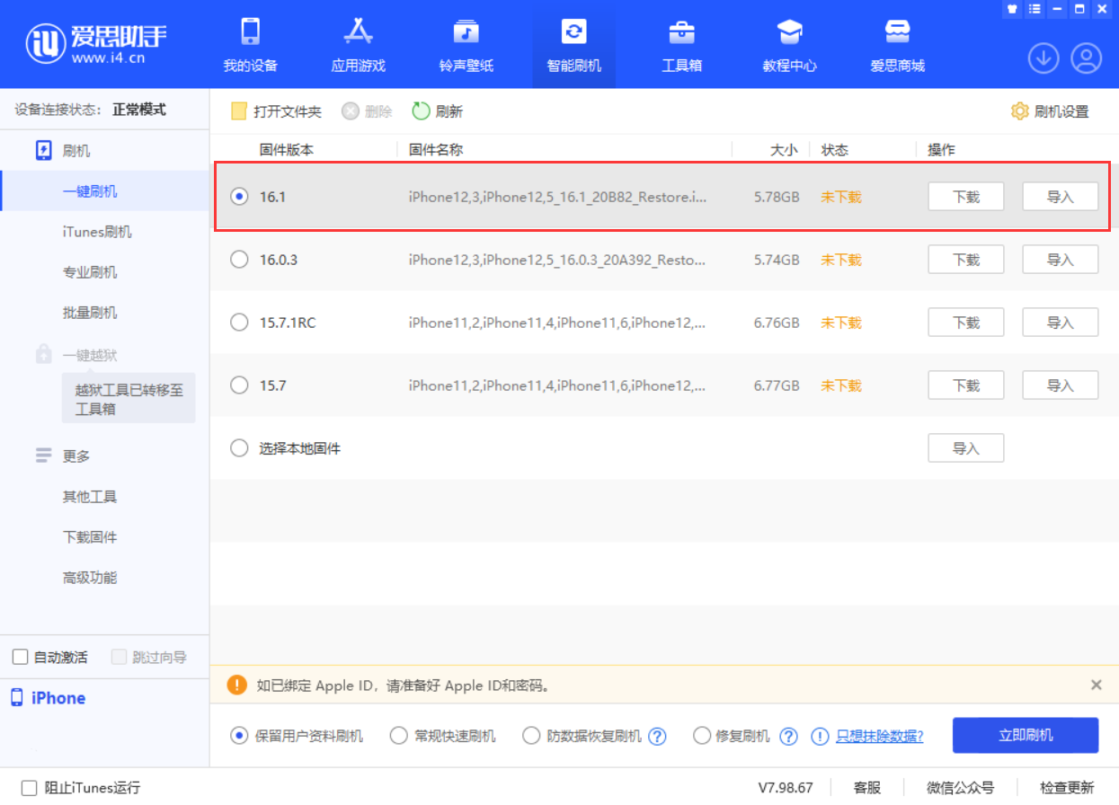木兰苹果手机维修分享iOS 16.1正式版新增了哪些新功能 