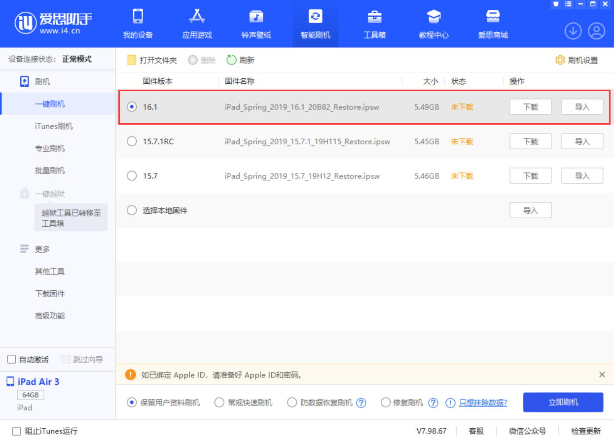木兰苹果手机维修分享iPadOS 16 正式版更新了哪些内容 
