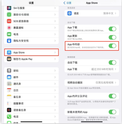 木兰苹果手机维修分享iOS 16.1 beta3新增的自动下载 App功能有什么用 