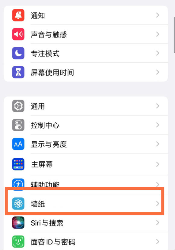 木兰苹果14维修分享iPhone 14壁纸设置教程 
