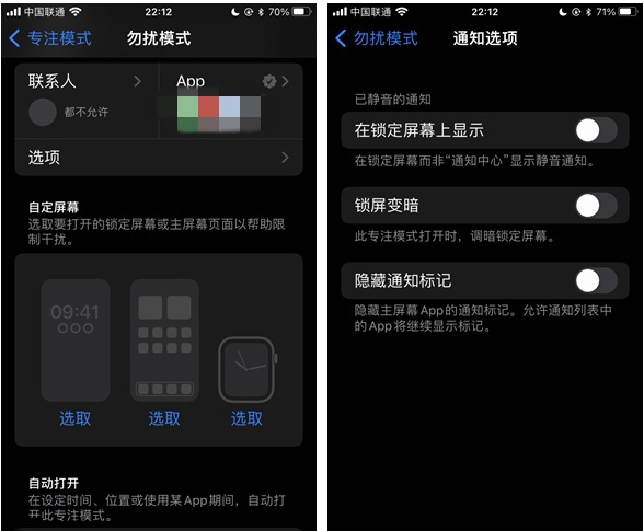 木兰苹果14维修分享苹果 iPhone 14 Pro / Max 启用黑白 AOD 全天候显示方法教程 