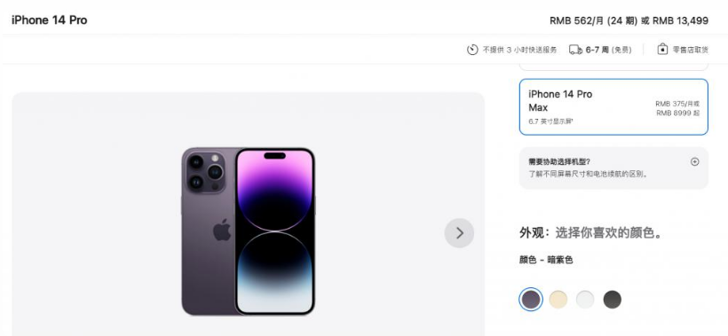 木兰苹果14维修分享iPhone14 Pro有哪些优点 