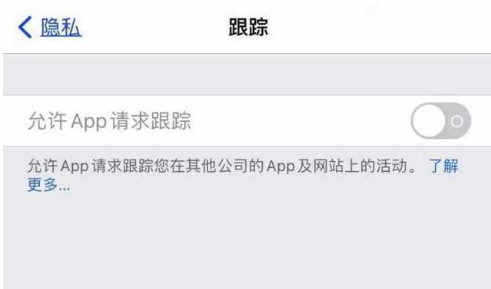 木兰苹果13维修分享使用iPhone13时如何保护自己的隐私 