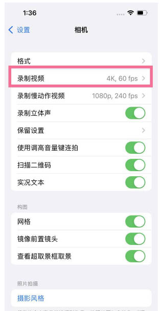 木兰苹果13维修分享iPhone13怎么打开HDR视频 