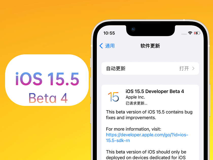 木兰苹果手机维修分享iOS 15.5 Beta4优缺点汇总 