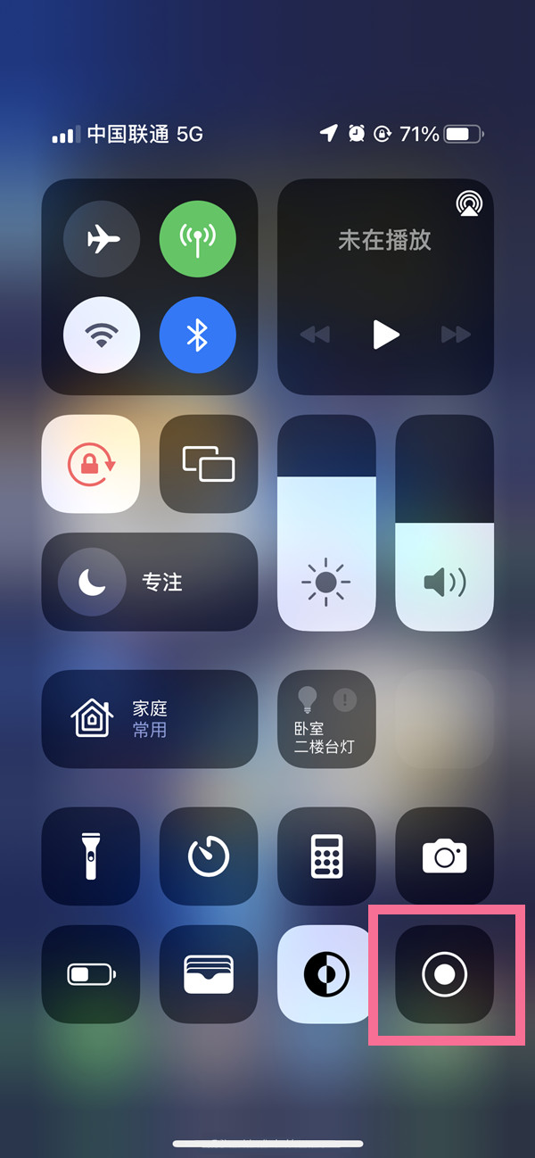 木兰苹果13维修分享iPhone 13屏幕录制方法教程 