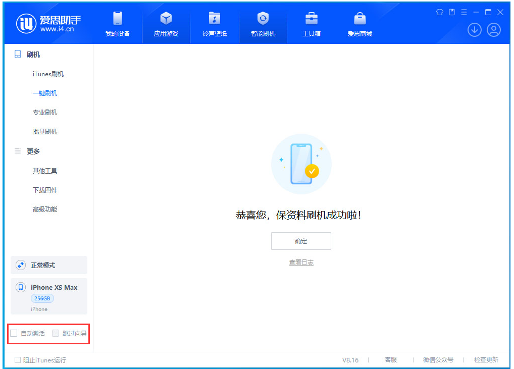 木兰苹果手机维修分享iOS 17.4.1正式版升级 