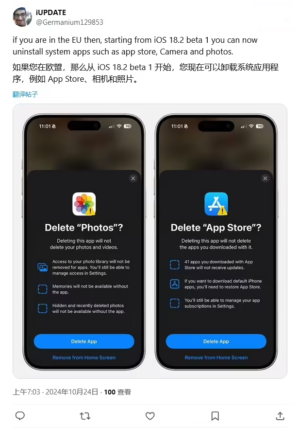 木兰苹果手机维修分享iOS 18.2 支持删除 App Store 应用商店 