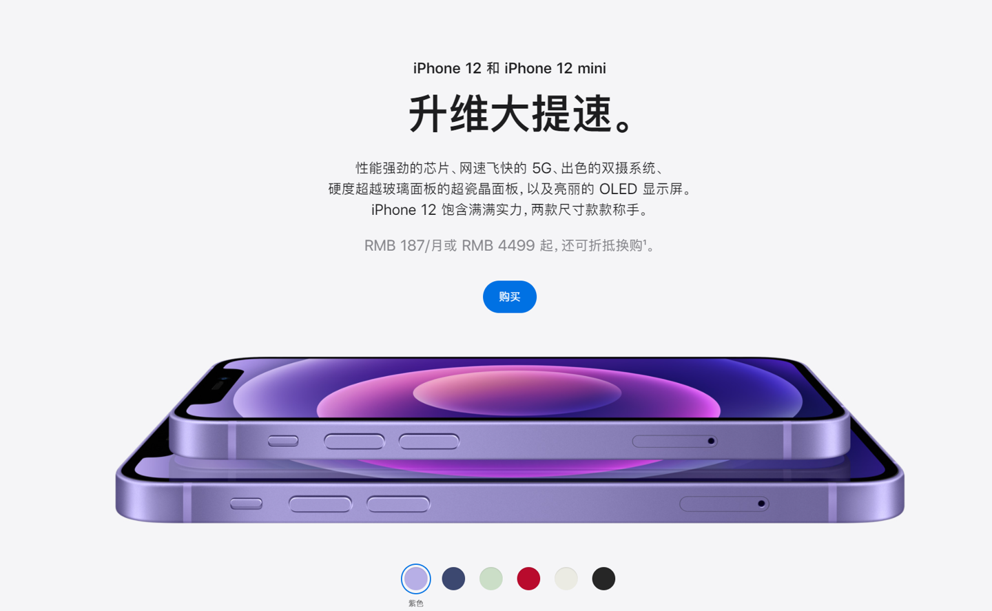 木兰苹果手机维修分享 iPhone 12 系列价格降了多少 